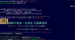 Desktop Screenshot of miracle-jiyoudan.com